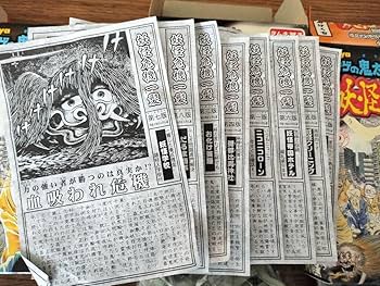 Amazon | ゲゲゲの鬼太郎 妖怪危機一髪 全8種コンプセット